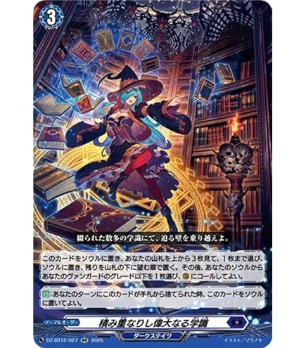 Amazon.co.jp: ヴァンガード ヒストリーコレクション 嵐を超える者